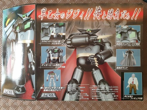 Aoshima chogokin shinseiki - chogokin,