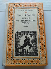 1976 Novel by Ivan Franko,Poetry,Dramatic works,Ukrainian Book,World literature