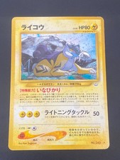JAPANESE POKEMON RAIKOU No.243