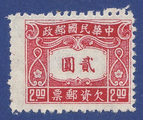Cina sgd752 1945 dollari - sgd752, 2