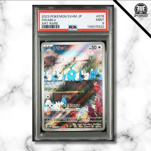 Pokemon card japanese swablu - card,