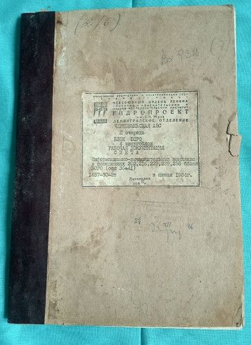 Raro documento funzionante - raro,