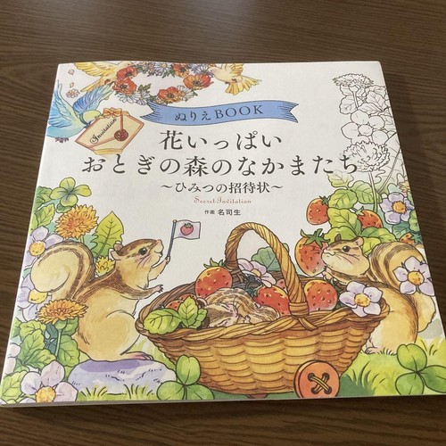 Libro colorare pieno di - libro,
