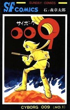 Cyborg 009 (lingua