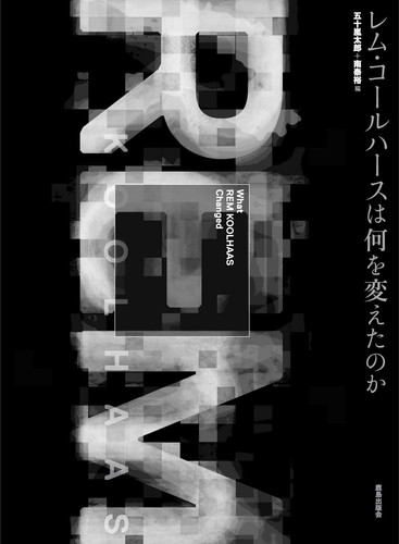What did rem - did, change