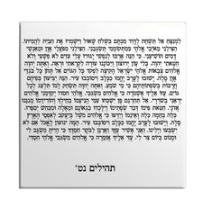 Fridge Magnet Psalms Chapter