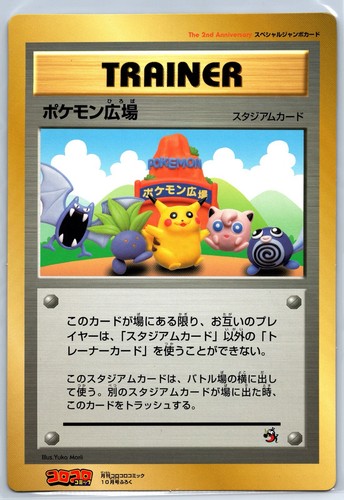 Carta pokemon plaza pikachu - plaza,