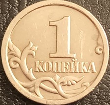 RUSSIA MONETA 1 KOPECO 1999