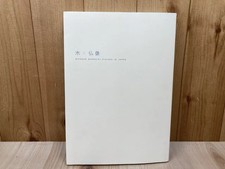 [Used] Special Exhibition