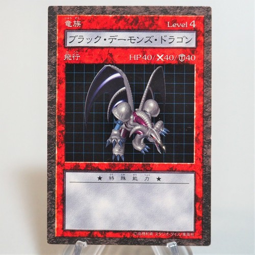 Yugioh drago teschio - yugioh,