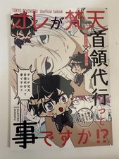 Doujinshi Tokyo Revengers