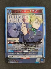 Union Arena, Fullmetal