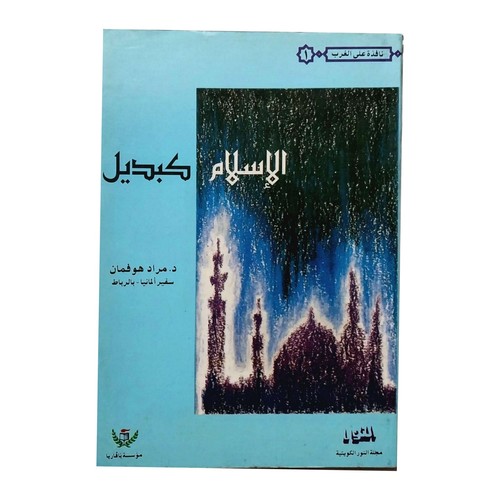 Islam alternative murad - as, an