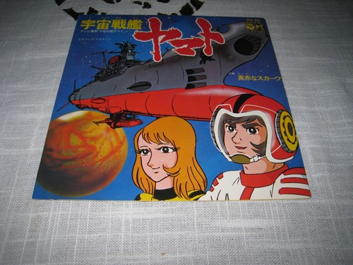 Starblazers giri sigla tv - 45,