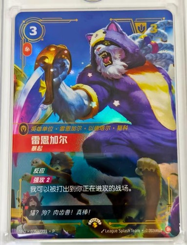 Lol riftbound tcg chinese - riftbound,