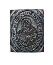 *HH* Antico Sigillo Timbro Roma Santa Anna Suore Carità Matrice Stampo Religioso