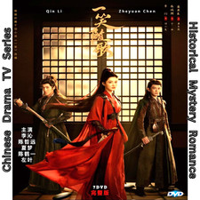 Fated Hearts 2025 - Chinese