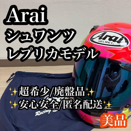 Casco integrale arai kevin - integrale,