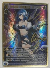 WIXOSS Aros Piruluk MIRA LRP