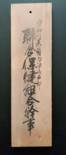 Insegna legno vintage - legno,