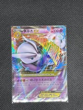 MEGA MEWTWO EX KOREAN 0026/0059 POKEMON
