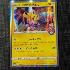 Kanazawa's Pikachu 144/S-P