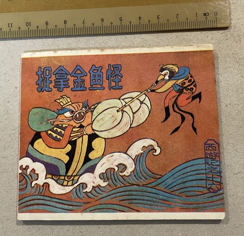 1986 cina fumetti cinesimonkey - cina,