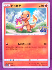 Charmander Promo 2022 289/S-P