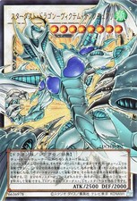 Yugioh LOCH-JP007 Drago