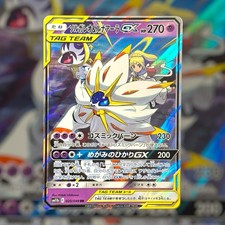 Pokemon Solgaleo Lunala GX