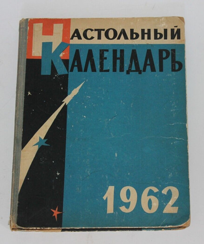 Calendario 1962 urss - calendario,