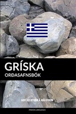 GrAska OrAasafnsbA3k: AAferA ByggA A MAlefnum. Languages 9781795554695<|