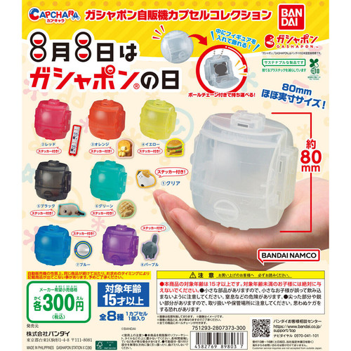 Gashapon distributore - gashapon,