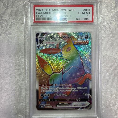 Psa10 umbreon vmax s6a - hr,