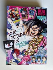 Saikyo Jump 3 March 03/2023 -