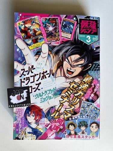 Saikyo jump march - march, 03/2023