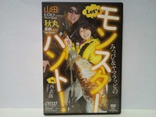 DVD Mippi Yamarappi Monster