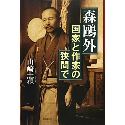 Mori ogai kokka sakka - mori,
