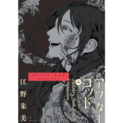 After goddo vol manga - goddo,