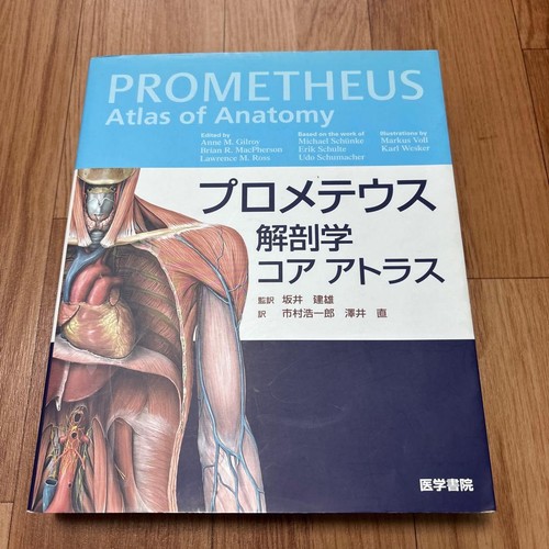 First edition prometheus - edition,