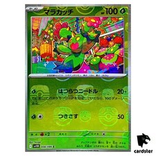 Maractus [C] 008/086 SV11B
