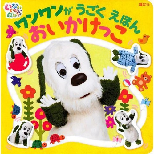 Peek boo libro - peek-a-boo!,