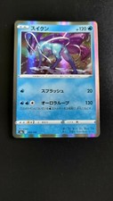 Pokemon Suicune Rara Holo - 033/190 - Shiny Star V. JAP