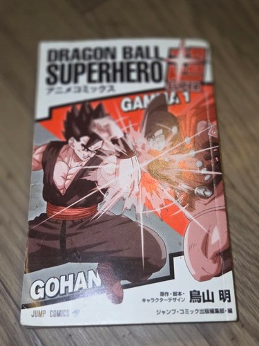 Dragon ball super superhero - ball,