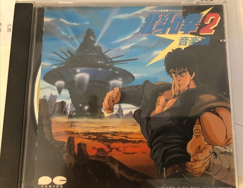 Hokuto ken music - ken, 2