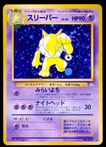 Hypno holo fossil nm - holo,