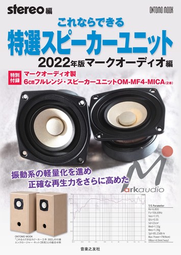 Special selected speaker units - special,