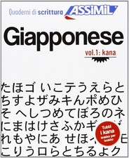 Giapponese. Quaderno di