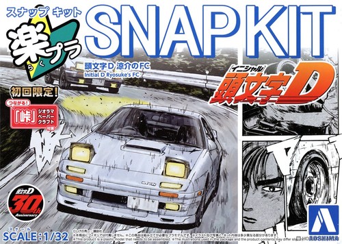 Aoshima mazda rx7 fc3s - mazda,