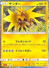 Zapdos 012/032 CLL Gioco di